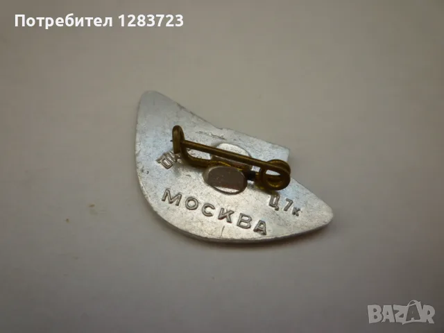 . Знак Значка ., снимка 2 - Колекции - 56003318