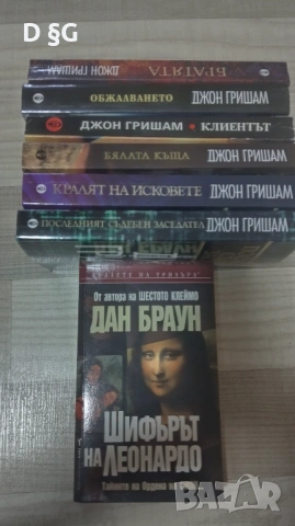 Колекция от Джон Гришам , снимка 2 - Художествена литература - 53209704