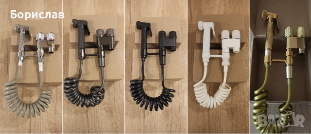 Хигиенен душ за тоалетна/биде с двоен кран - 5 цвята