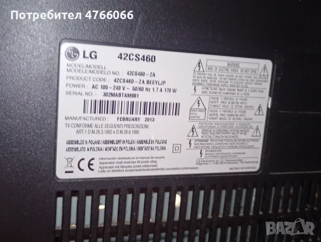 42 LG TV перфектно състояние , снимка 5 - Телевизори - 55724050