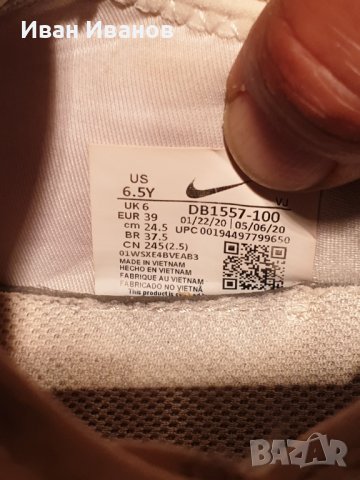 оригинални маратонки Nike Air Max 2090 номер 38,5-39, снимка 2 - Маратонки - 37158984