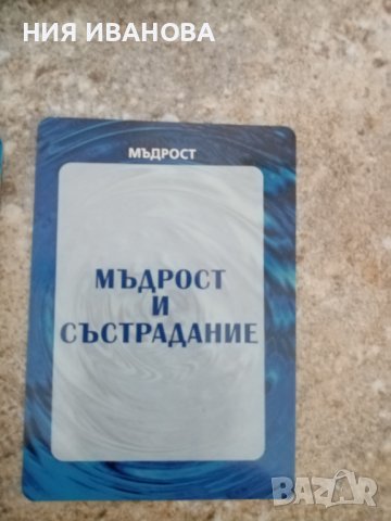 Таро и оракулски карти, снимка 10 - Карти за игра - 39404507