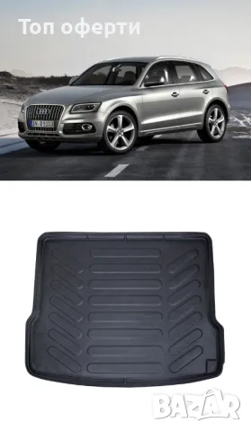 Стелка за багажник RizLine съвместима с AUDI Q5 08-17