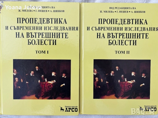 Учебници медицина за 3 и 4 курс , снимка 5 - Учебници, учебни тетрадки - 56156489