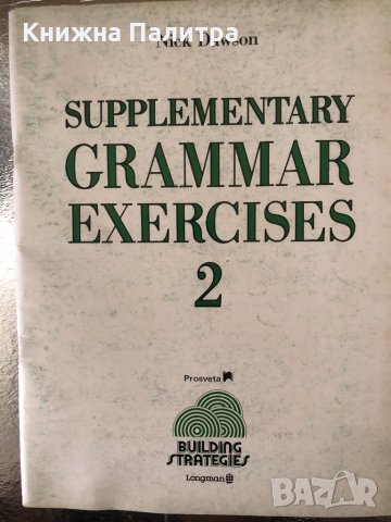 Supplementary Grammar Exercises. Part 2 -Nick Dawson