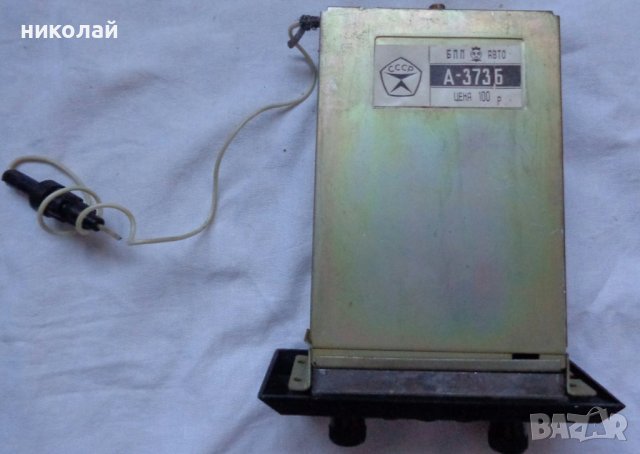 Ретро авто радио А-373Б  БПП Авто 1988 год. Работи на ДВ, СВ произведено в СССР, снимка 4 - Аксесоари и консумативи - 36933872