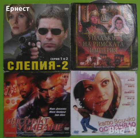 60 Дивиди филма от вестници - обновен списък , снимка 7 - DVD филми - 29428863