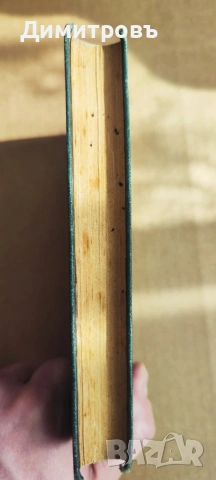 Доказателства за Християнство-то 1879г, снимка 8 - Други - 53909225