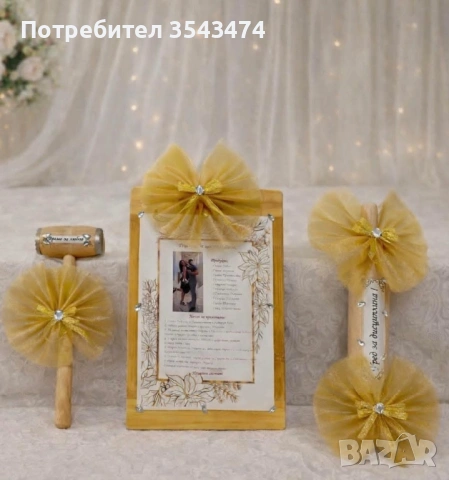 Сватба, моминско парти, абитуриентски бал, снимка 15 - Сватбени аксесоари - 54036754