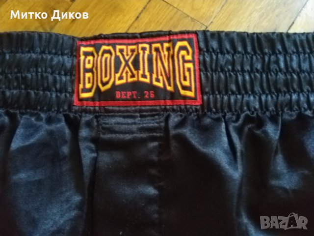 Гащета Бокс НМ боксинг размер Л, снимка 5 - Бокс - 34011727