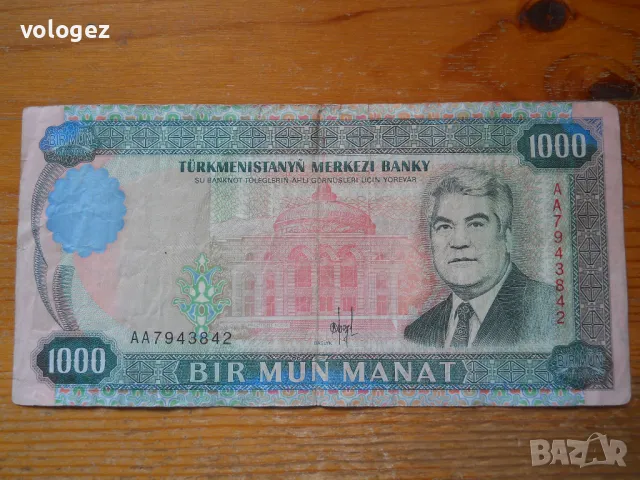 банкноти - Киргизстан, Узбекистан, Таджикистан, Туркменистан , снимка 13 - Нумизматика и бонистика - 43793046