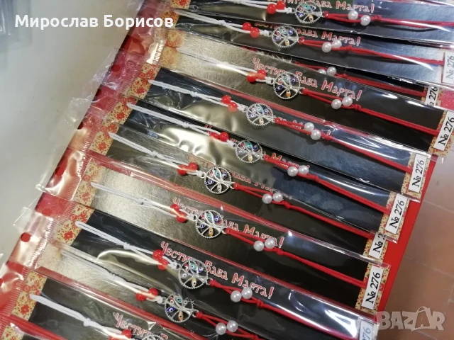 МАРТЕНИЦИ НА ЕДРО - №276 - МОДЕЛ 2026, снимка 3 - Други - 51362697