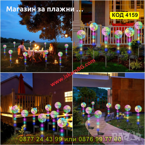 Външна соларна лампа за градина Глухарче - КОД 4159, снимка 8 - Соларни лампи - 44681693