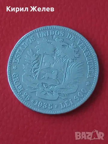 Сребърна монета 5 боливара 1935г. Венецуела рядка за КОЛЕКЦИОНЕРИ 50022, снимка 14 - Нумизматика и бонистика - 48958827