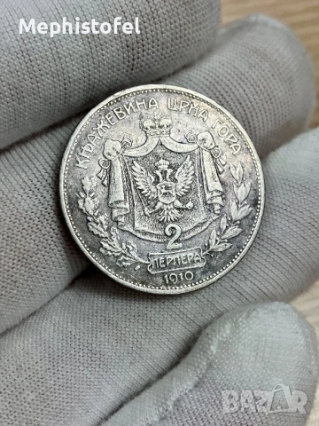 2 перпера 1910 г, Княжество Черна гора - сребърна монета, рядка