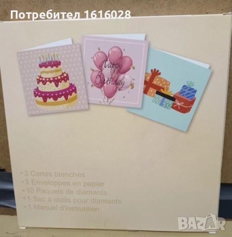 Diamond Paiting Greeting Cards - Картички тип - диамантени гоблени, снимка 8 - Гоблени - 52263797