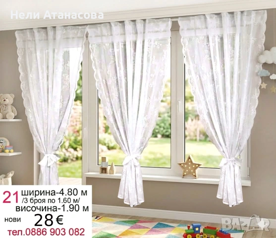 Дълги бели пердета, снимка 15 - Пердета и завеси - 54238248