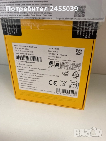 Realme 14X 5G 128/6GB, снимка 2 - Xiaomi - 52458115