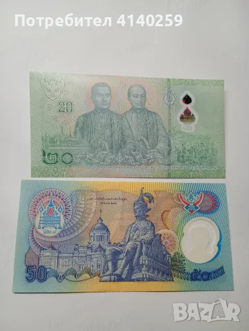 ТАЙЛАНД БАНКНОТИ 50  БАТА , снимка 4 - Нумизматика и бонистика - 56407011