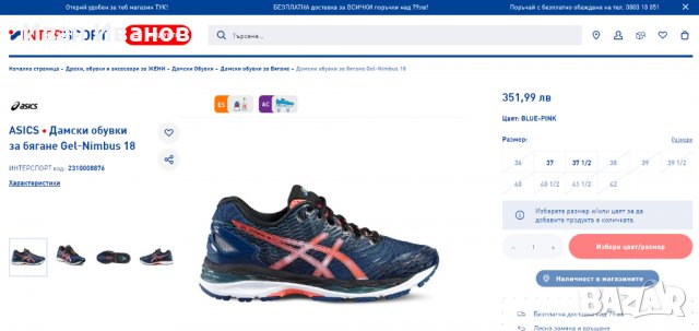 маратонки Asics GEL NIMBUS 18  номер 39 , снимка 3 - Маратонки - 37965869