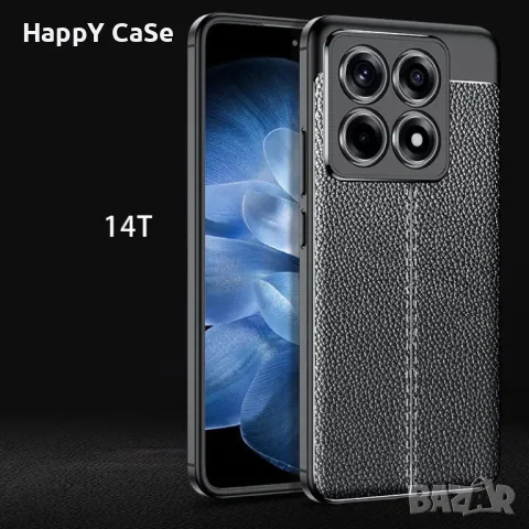 Xiaomi 14T Pro / 14T / Лукс кейс калъф гръб кожена шарка, снимка 8 - Калъфи, кейсове - 47523807
