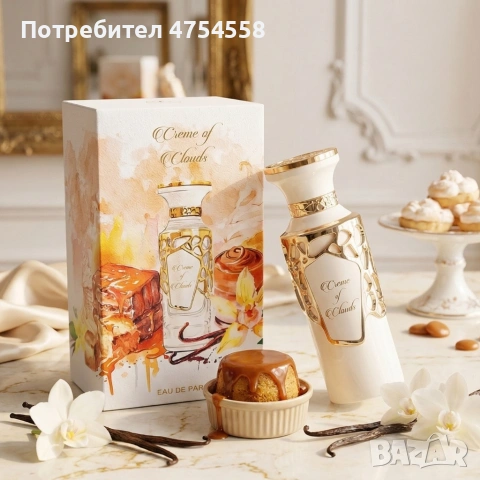 Луксозен парфюм Fragrance World Creme of Clouds - Уютна прегръдка от кокосово мляко и бита сметана, снимка 3 - Дамски парфюми - 54070003