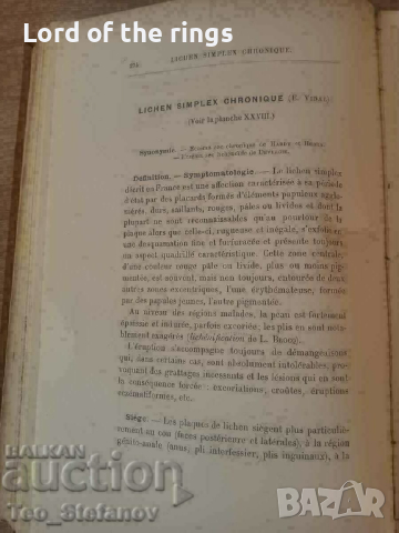 Медицинска Енциклопедия, Париж, 1893, снимка 3 - Енциклопедии, справочници - 44679210