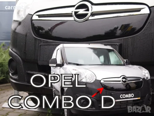 Зимен дефлектор (протектор) за решетка HЕКО за Opel Combo D (2011–2018) - upper