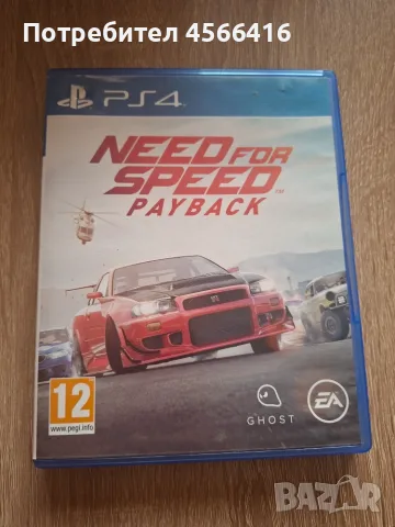 Игри за плейстейшън 4, снимка 8 - Игри за PlayStation - 56543009