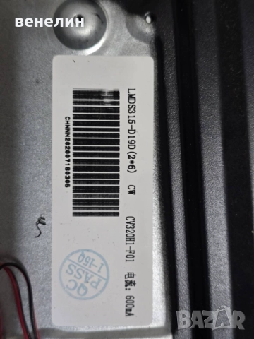 Mainboard TP.MS3663S.PB818 от CROWN 32T219, снимка 3 - Части и Платки - 52132594