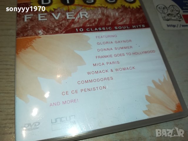 DISCO FEVAR DVD-ВНОС ГЕРМАНИЯ 0111231035, снимка 5 - DVD дискове - 42804522