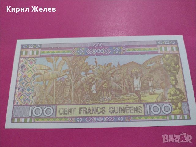 Банкнота Гвинея-15708, снимка 3 - Нумизматика и бонистика - 30544452