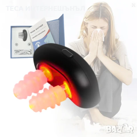 Red Light Therapy Назална Терапия с 660nm Червена Светлина – Натурално Облекчение за Дишането