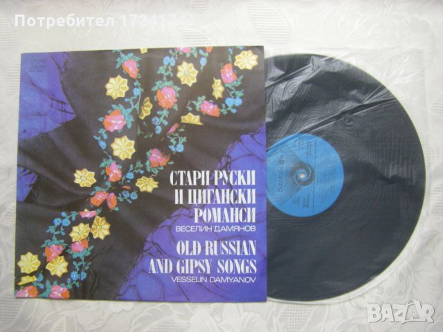 ВТА 11042 - Стари руски и цигански романси, снимка 2 - Грамофонни плочи - 31515359