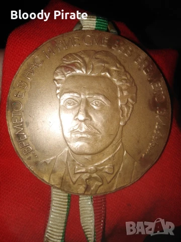 стар Левски - Спартак бронз , снимка 1