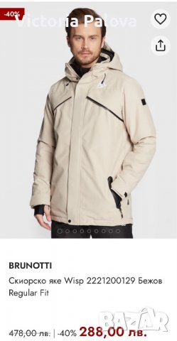 Марково спортно яке BRUNOTTI Холандия, снимка 17 - Якета - 39387344