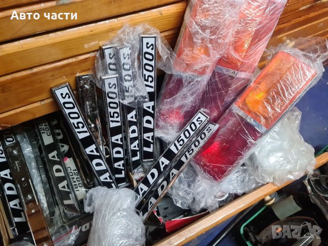 Авточасти и аксесоари за руски коли.ВАЗ-ЛАДА-НИВА-ЛАДА-САМАРА-МОСКВИЧ.МОСКВИЧ.АЛЕКО.И ДРУГИ .0895486, снимка 16 - Части - 35212696