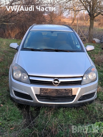 OPEL ASTRA H 1.7CDTI НА ЧАСТИ / Опел Астра 1.7 цдти