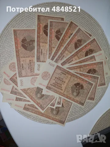 1000 лева от 1942г