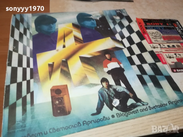 АРГИРОВИ 0110251948, снимка 5 - Грамофонни плочи - 51911888