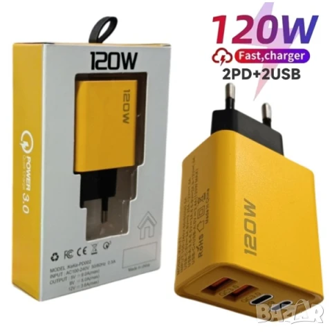 Супер Бързо зарядно утройство с 2 USB-A изхода и 2 USB-C изход 220V
