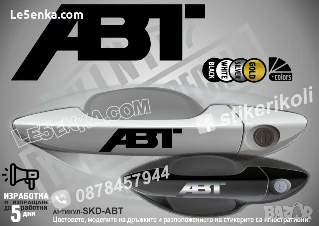 BRABUS стикери за дръжки SKD-BR-01, снимка 4 - Аксесоари и консумативи - 35641050