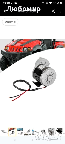 двигател с четка за електрически велосипеди, скутери, велосипеди и др. (250W, 12V) , снимка 7 - Велосипеди - 51632258