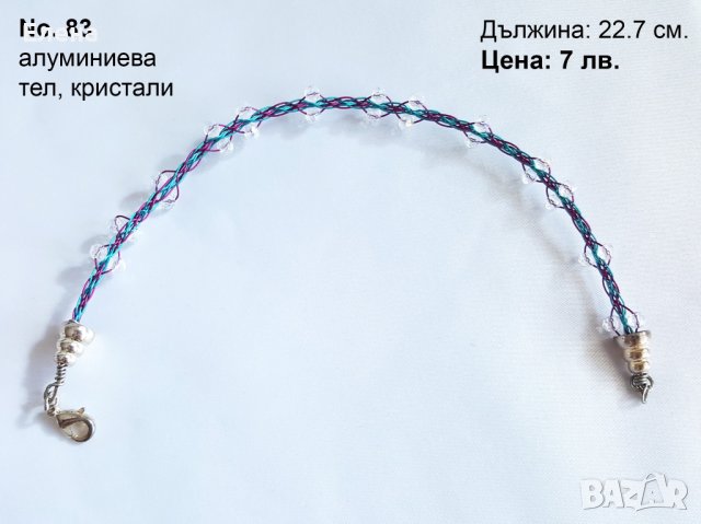 Продавам ръчноизработени бижута, снимка 13 - Бижутерийни комплекти - 37792236