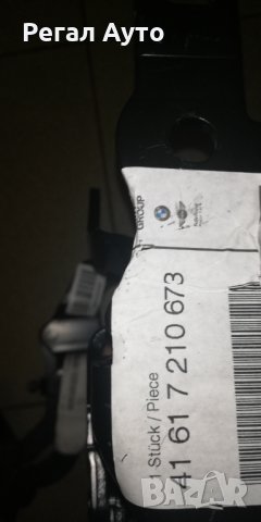 41617210674,41617210673,панти лява и дясна преден капак BMW 1 / 2007-2013, снимка 3 - Части - 31472443