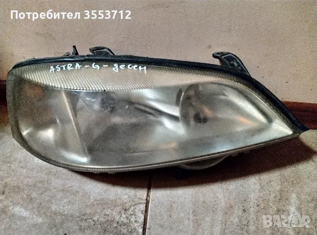 Десен фар за Astra G, снимка 3 - Части - 49282981