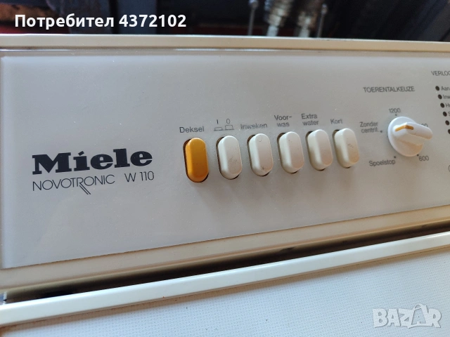 пералня с горно пълнене 