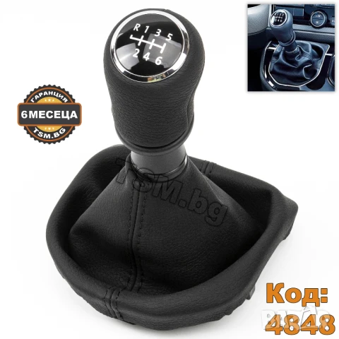 КОЖЕНА ТОПКА за СКОРОСТЕН ЛОСТ С МАНШОН за VW TRANSPORTER T6 MULTIVAN VI VAN ТРАНСПОРТЕР Т6 БУС ВАН, снимка 3 - Аксесоари и консумативи - 50987171