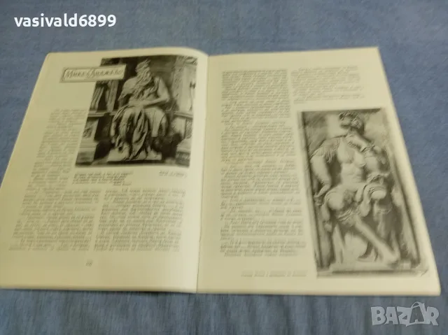 Списание "Картинна галерия" 7/1957, снимка 7 - Списания и комикси - 55962658