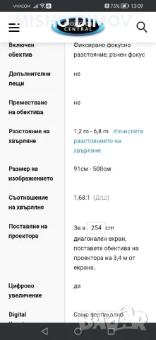 Японски проектор PLUS U3 880,за видео филми , снимка 15 - Плейъри, домашно кино, прожектори - 48384610